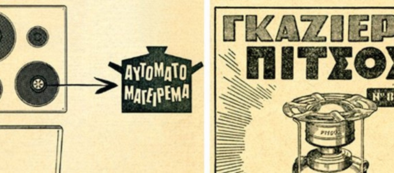«Λουκέτο» μετά από 152 χρόνια για την «Pitsos» – Η ιστορία της βιομηχανίας με προϊόντα σε κάθε ελληνικό σπίτι